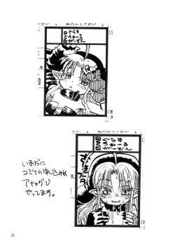 Page 33 of Suki Suki Sutanosuka Omocha Hen