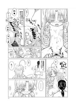 Page 9 of Suki Suki Sutanosuka Omocha Hen