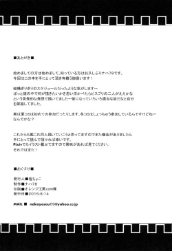 Page 26 of B.P bisu♥puri