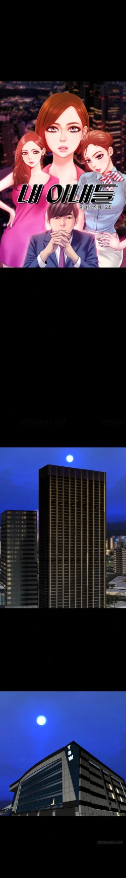 Page 311 of My Wives Ch.1-22