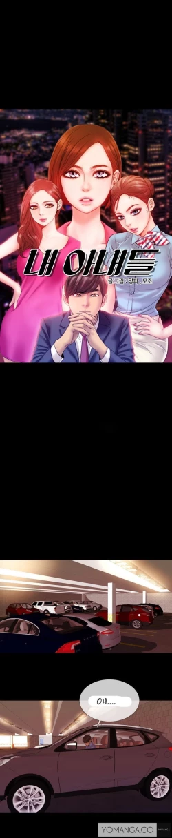 Page 65 of My Wives Ch.1-22