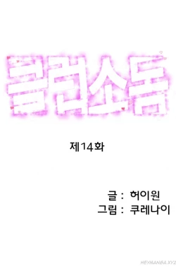 Page 217 of Club Sodom Ch.1-21