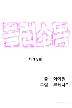 Page 232 of Club Sodom Ch.1-21