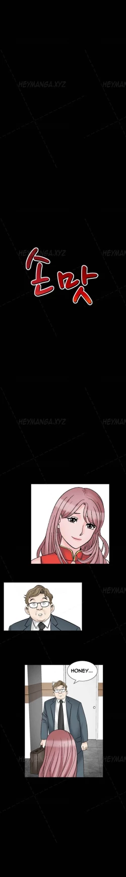 Page 422 of The Taste of  Hands Ch.1-48