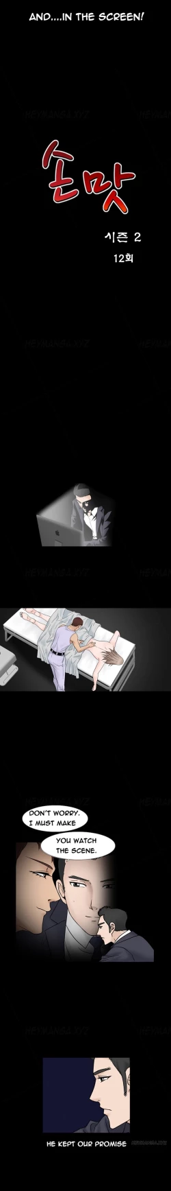 Page 610 of The Taste of  Hands Ch.1-48