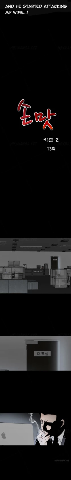 Page 626 of The Taste of  Hands Ch.1-48