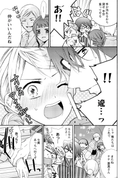 Page 19 of Nyota Ecchi.3