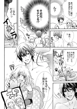 Page 4 of Nyota Ecchi.3