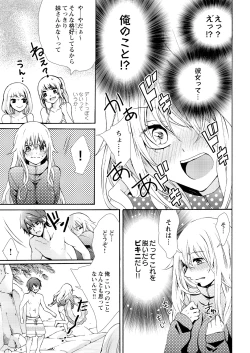 Page 5 of Nyota Ecchi.3