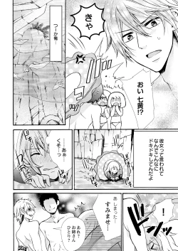 Page 6 of Nyota Ecchi.3