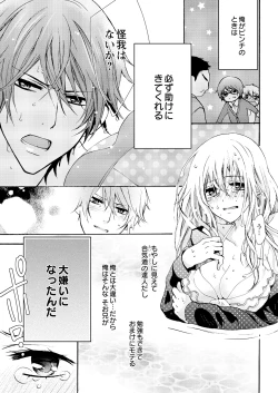 Page 9 of Nyota Ecchi.3