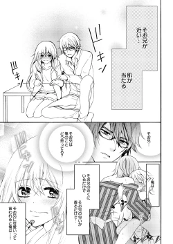 Page 15 of Nyota Ecchi.4