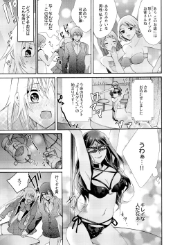 Page 21 of Nyota Ecchi.6
