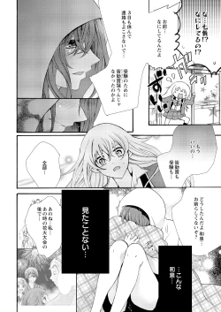 Page 4 of Nyota Ecchi.6