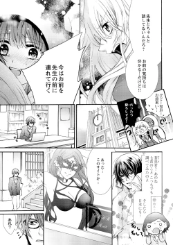 Page 7 of Nyota Ecchi.6