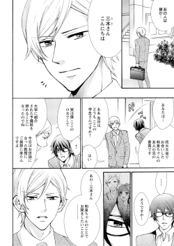 Page 8 of Nyota Ecchi.6