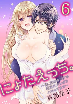 Download Nyota Ecchi.6