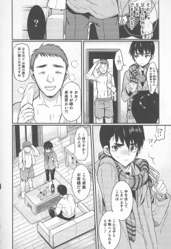 Page 38 of I am Bride of Father