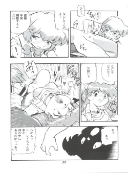 Page 22 of Evan 26.5 1