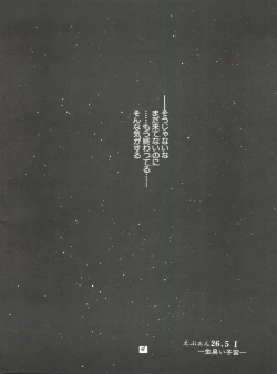 Page 3 of Evan 26.5 1