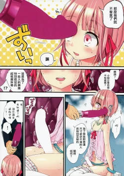 Page 11 of Mesu Shota Bar e Youkoso