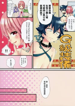 Page 4 of Mesu Shota Bar e Youkoso