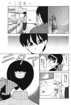 Page 105 of COMIC Potpourri Club 2003-12