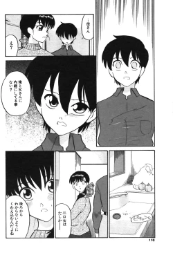 Page 106 of COMIC Potpourri Club 2003-12