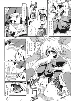 Page 11 of COMIC Potpourri Club 2003-12