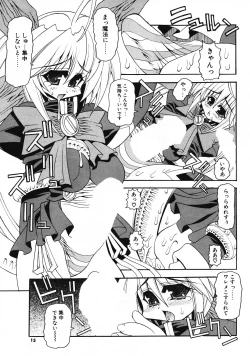 Page 12 of COMIC Potpourri Club 2003-12