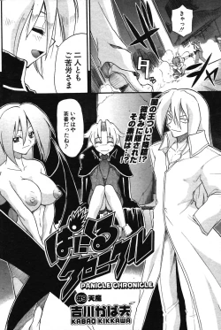 Page 136 of COMIC Potpourri Club 2003-12