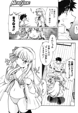 Page 188 of COMIC Potpourri Club 2003-12