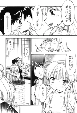 Page 193 of COMIC Potpourri Club 2003-12