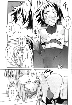 Page 204 of COMIC Potpourri Club 2003-12