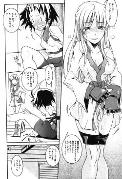 Page 205 of COMIC Potpourri Club 2003-12