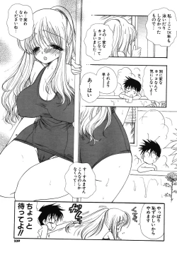 Page 217 of COMIC Potpourri Club 2003-12