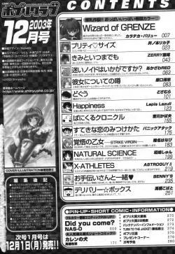 Page 257 of COMIC Potpourri Club 2003-12