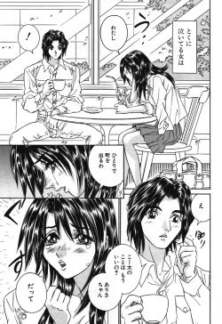 Page 81 of COMIC Potpourri Club 2003-12