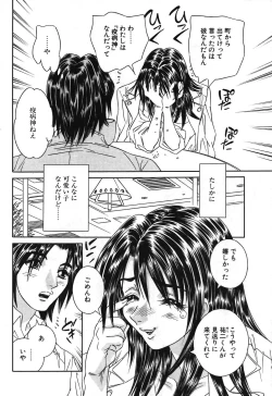 Page 82 of COMIC Potpourri Club 2003-12