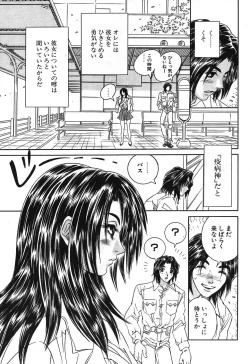 Page 83 of COMIC Potpourri Club 2003-12