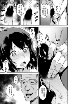 Page 30 of Zoku Hitozuma Kari