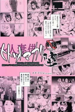 Page 62 of Hitozuma Kari Daraku