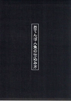 Page 2 of Yarukimanman Ikitougou