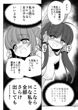 Page 39 of Rojiura Rankoukai e Youkoso! ver 2.0