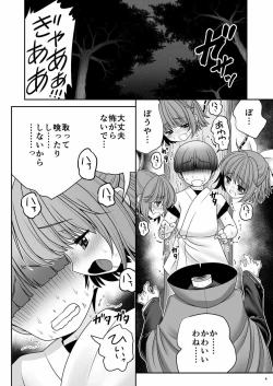 Page 4 of Rojiura Rankoukai e Youkoso! ver 2.0