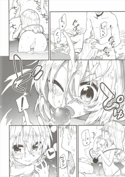 Page 7 of Koishi-chan to Sukebe Suru Hon