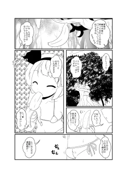 Page 22 of UdoSakuMyon Mujintou Hyouryuuki