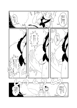 Page 34 of UdoSakuMyon Mujintou Hyouryuuki
