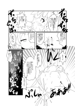 Page 44 of UdoSakuMyon Mujintou Hyouryuuki