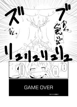 Page 61 of UdoSakuMyon Mujintou Hyouryuuki